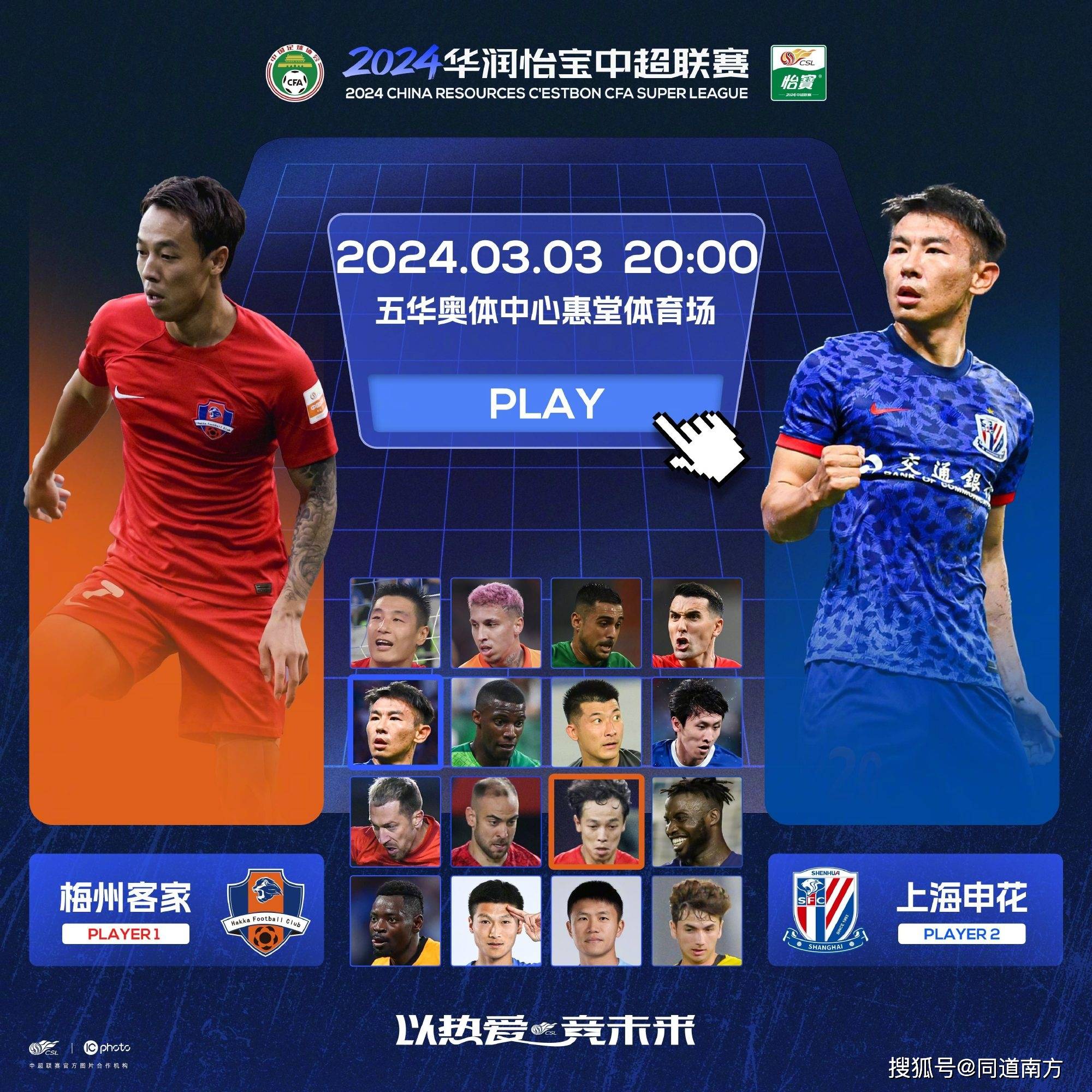  中超加时末段走向成谜；上海申花主帅复盘；管理层满意；赛季目标并未改变