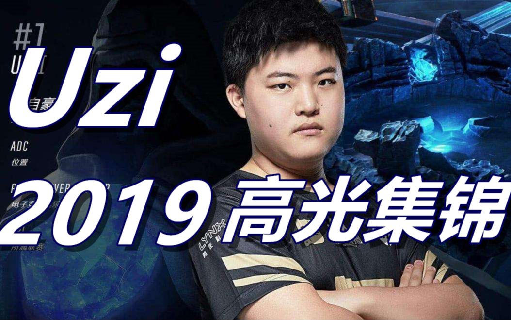 极速电竞-Uzi在热火比赛中高光表现，关键助攻引发热议！的简单介绍