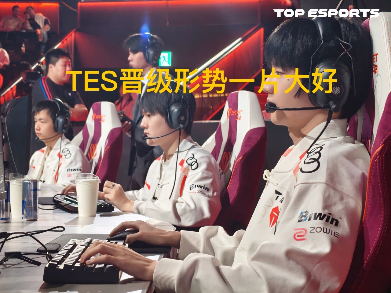 极速竞技-Doinb连续十二场比赛得分超过精彩发挥，TES挑战极限！的简单介绍